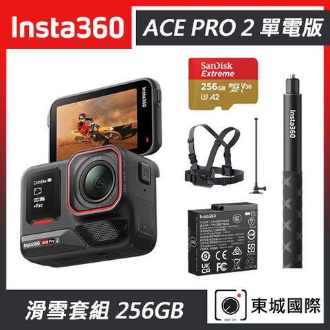Insta360 ACE PRO 2 廣角運動相機 單電版 滑雪套組 東城代理商公司貨