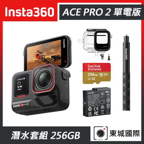Insta360 ACE PRO 2 廣角運動相機 單電版 潛水套組 東城代理商公司貨