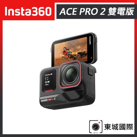 Insta360 ACE PRO 2 廣角運動相機 雙電版 東城代理商公司貨