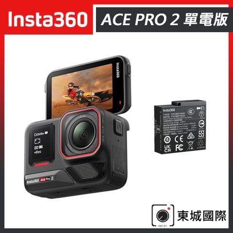 Insta360 ACE PRO 2 廣角運動相機 單電版 東城代理商公司貨