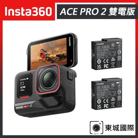 Insta360 ACE PRO 2 廣角運動相機 雙電版 東城代理商公司貨