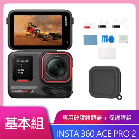 Insta360 ACE PRO 2 雙電版 公司貨