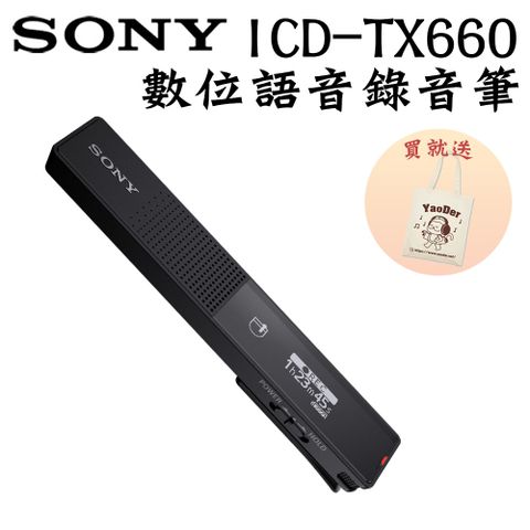 ✨下單即贈帆布袋SONY ICD-TX660 數位語音錄音筆 (16GB)