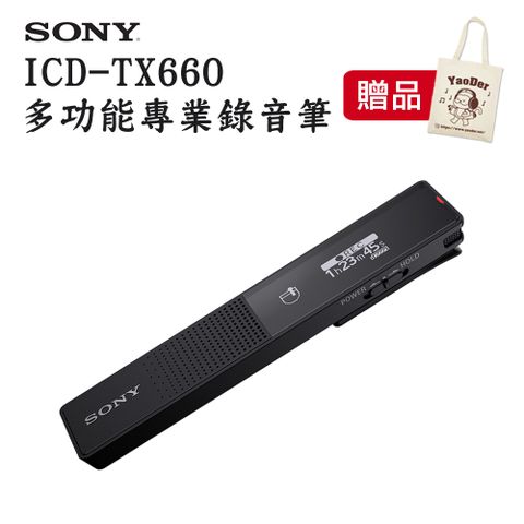 SONY 索尼 ICD-TX660 數位語音錄音筆 (16GB)