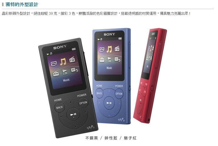 SONY數位隨身聽8G NW-E394(公司貨) - PChome 24h購物