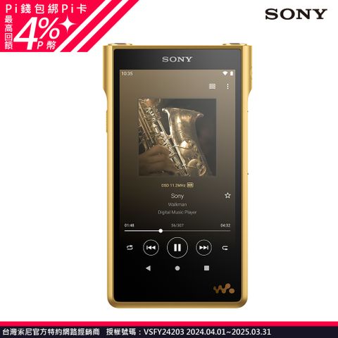 SONY 索尼 NW-WM1ZM2 Walkman 數位隨身聽