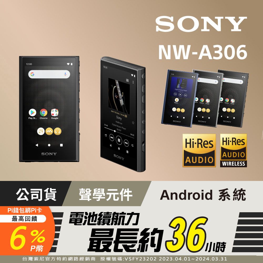 SONY NW-A306 高音質數位隨身聽Walkman - PChome 24h購物