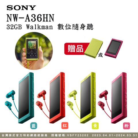 SONY NW-A36HN Walkman數位隨身聽 32GB