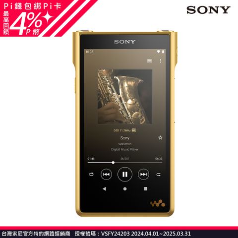 [福利品]SONY NW-WM1ZM2 Walkman 數位隨身聽