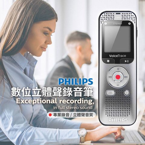 飛利浦philips 數位多功能立體聲錄音筆-DVT2050