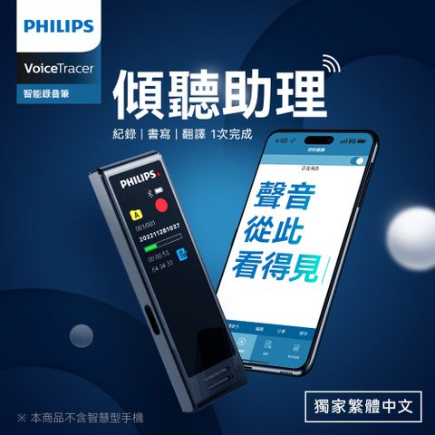 PHILIPS 飛利浦 智能錄音筆 VTR5102Pro