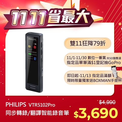 PHILIPS 飛利浦 智能錄音筆 VTR5102Pro