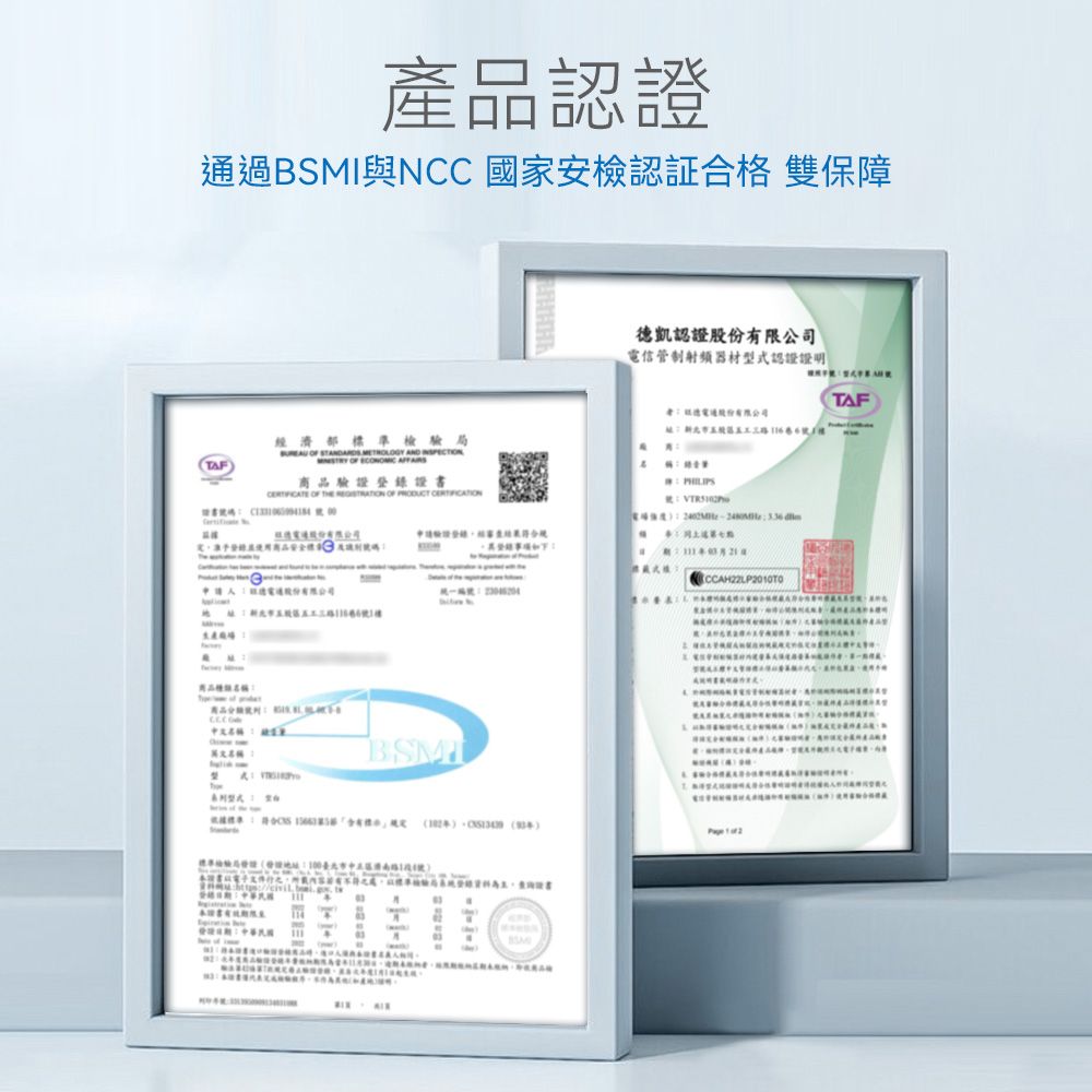 產品通過與NCC 國家安檢認證合格 雙保障德凱認證股份有限公司電信管制射頻器材型式認證證明 TF經濟部檢驗局TF    A   商品驗證登錄證書       A  SMI B      CCAH2LP2010TO2