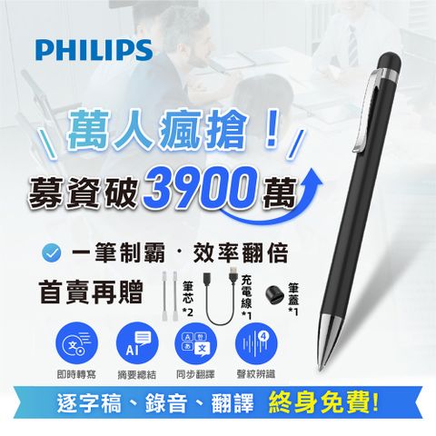 PHILIPS 飛利浦 智能錄音筆 小飛筆 VTR5900