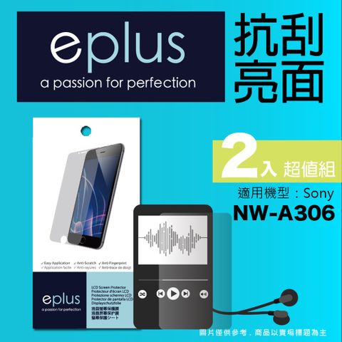for✦ NW-A306 ✦eplus 清晰透亮型保護貼兩入
