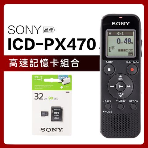 SONY 索尼 錄音筆 ICD-PX470 大容量組合 原廠32G高速記憶卡