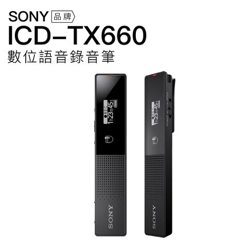 SONY 索尼 ICD-TX660 輕薄錄音筆 16G 繁中介面 【邏思保固一年】