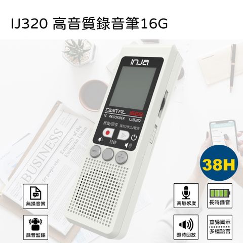 【INJA】IJ320 高音質MP3錄音筆16G~最長可45天連續錄音