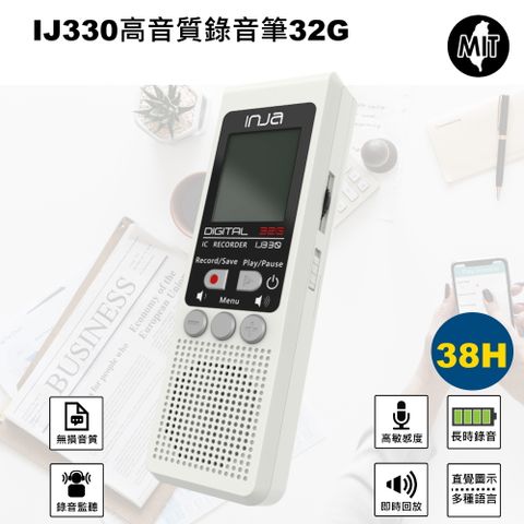 【INJA】IJ330 高音質MP3錄音筆32G~增加RTC時間晶片 最長可90天連續錄音