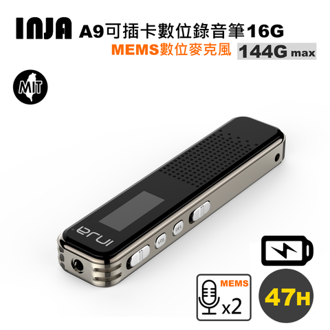 inja A9專業數位式錄音筆16G~支援128GB 插卡擴充 最長47小時連續錄音