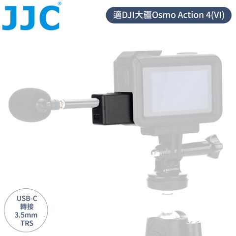 JJC大疆DJI副廠Osmo靈眸Action 4代相機SB-C轉3.5mm和Type-C轉接器AD-OA4