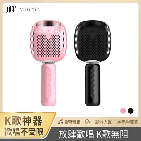 Miuzic 沐音 Pure PE5 卡拉大頭麥8W大功率無線對唱麥克風 (雙麥對唱/一鍵消原音)
