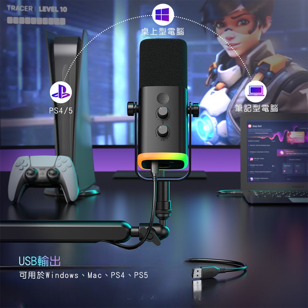 TRACER | LEVEL 10PS4/5USB輸出桌上型電腦可用於WindowsMac、PS4、 PS5筆記型電腦