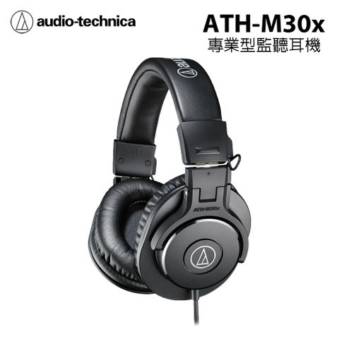 audio-technica 鐵三角 ATH-M30x 專業型監聽耳機公司貨