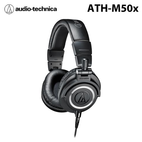 audio-technica 鐵三角 ATH-M50x 專業型監聽耳機 有線版 黑色 公司貨