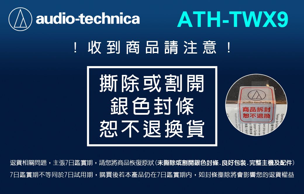 鐵三角Audio-Technica ATH-TWX9 真無線耳機公司貨- PChome 24h購物