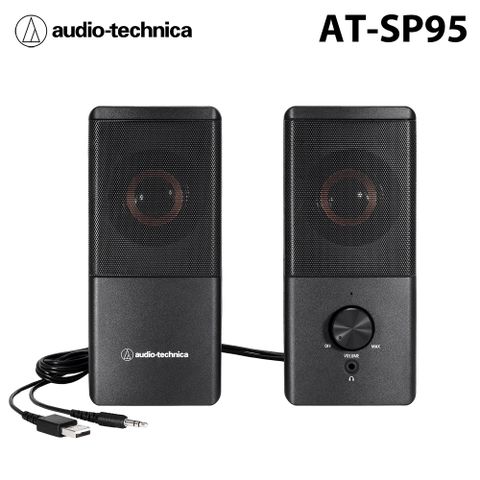 鐵三角Audio-Technica AT-SP95 主動式喇叭 公司貨