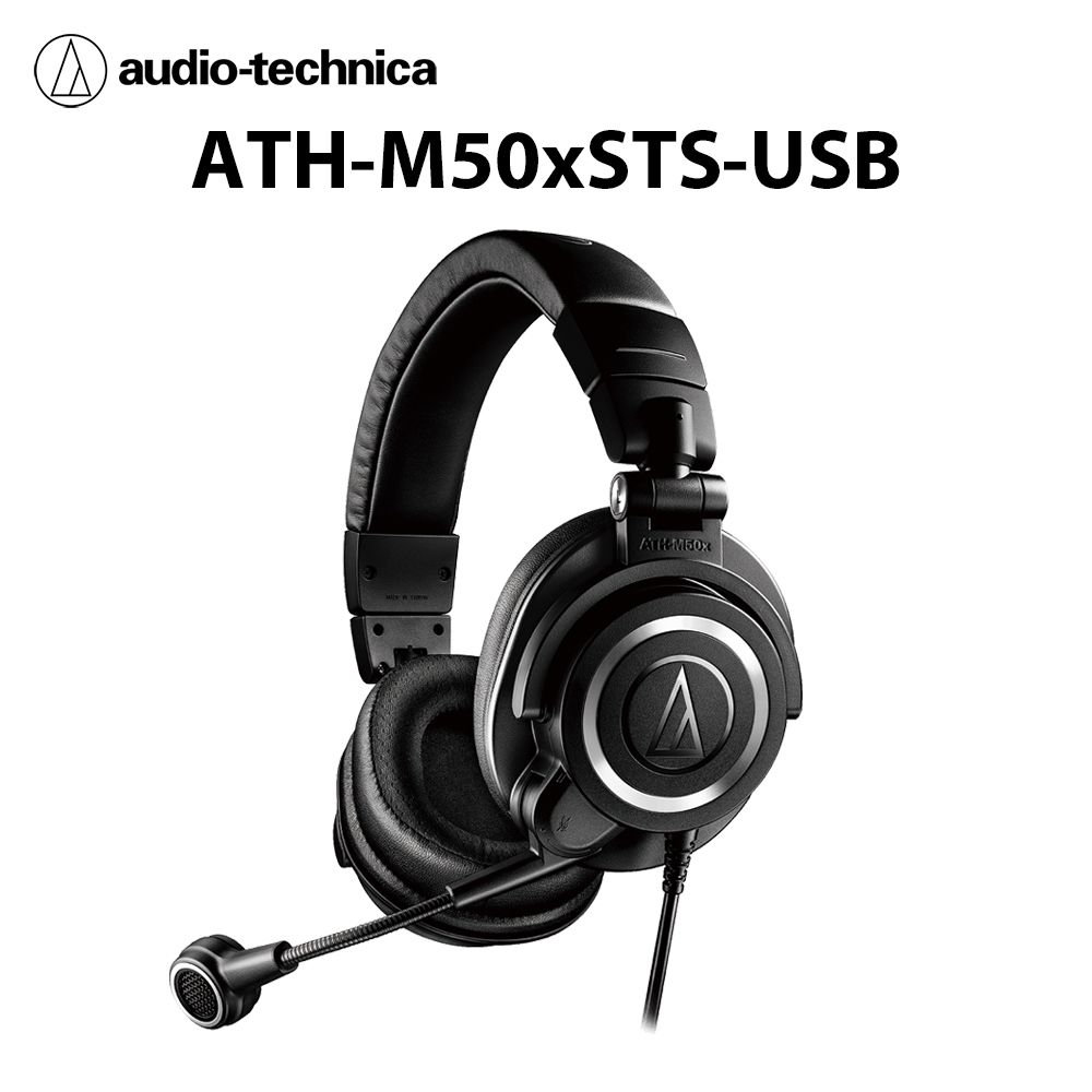 鐵三角Audio-Technica ATH-M50xSTS-USB 直播專用耳機麥克風組公司貨