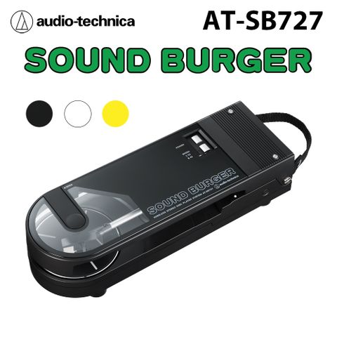 audio-technica 鐵三角 AT-SB727 無線可攜式黑膠唱盤機 公司貨