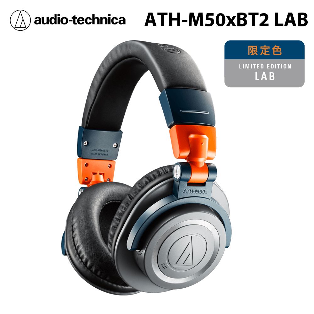 audio-technica 鐵三角  ATH-M50xBT2 LAB 無線耳罩式耳機 限定色 公司貨