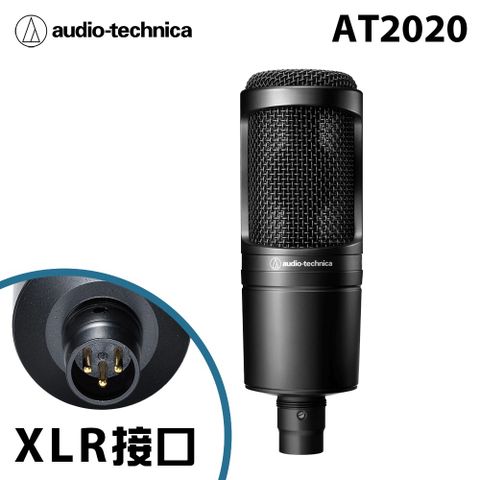 鐵三角audio-technica AT2020 (XLR接口) 心形指向性電容型麥克風 公司貨