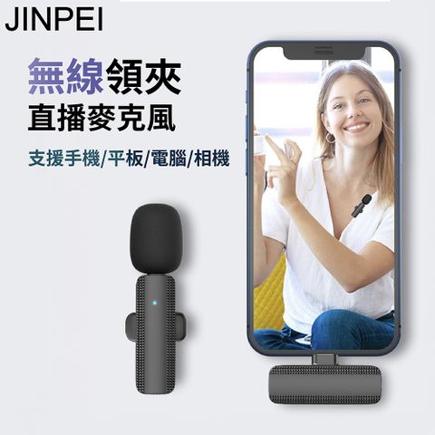 Jinpei 錦沛 一對二全指向無線領夾式麥克風- 20米接收距離智能降噪