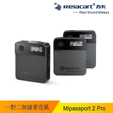 Relacart 力卡 Mipassport 2 Pro 一對二 領夾式 OLED螢幕 無線麥克風系統 魔力黑