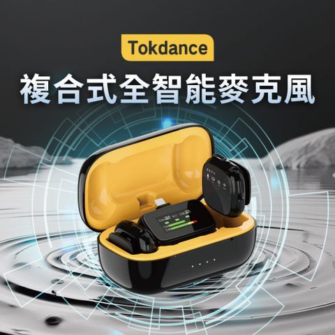 Tokdance TDS7 智能無線麥克風