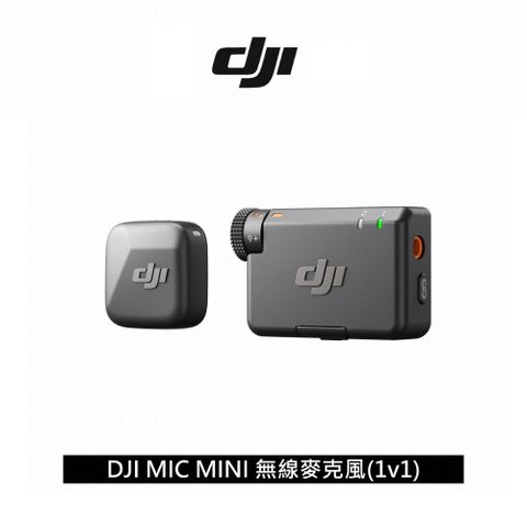 DJI 大疆 MIC MINI 無線麥克風 1v1 公司貨