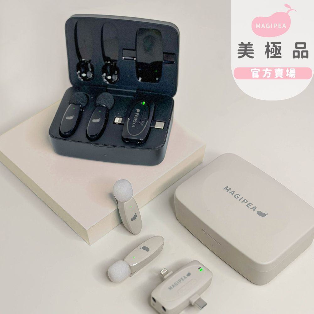 MAGIPEA 美極品 官方館-未來雙麥好收音2.0 (1對2抗噪_麥克風附充電艙)