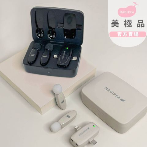 MAGIPEA 美極品 官方館-未來雙麥好收音2.0 (1對2抗噪_麥克風附充電艙)