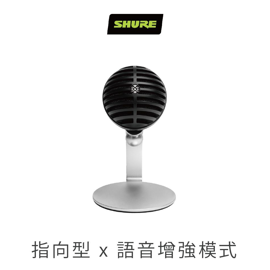 SHURE  MOTIV MV5C 家用收音 數位電容式麥克風 公司貨