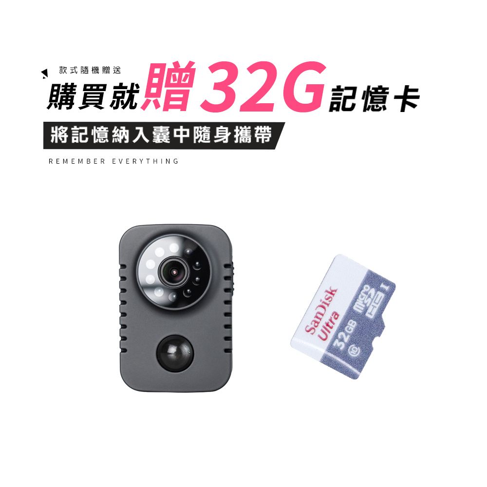 ifive 五元素 隱密移動式錄影音器 if-RV005(微型攝影機 高畫質 監視器 蒐證 居家安全)