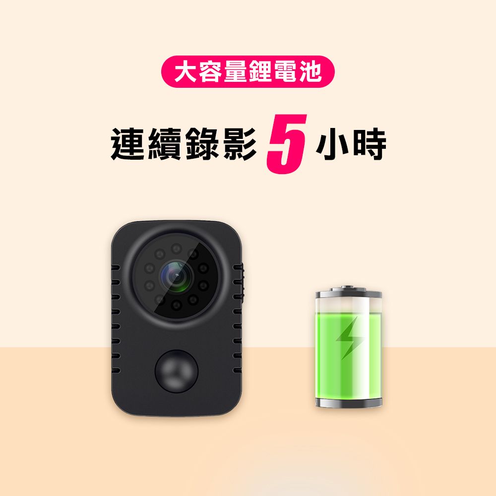 大容量鋰電池連續錄影  小時