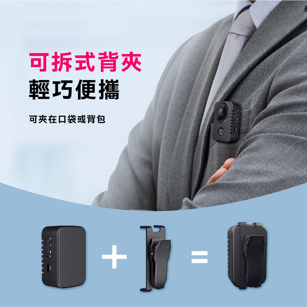 可拆式背夾輕巧便攜可夾在口袋或背包+