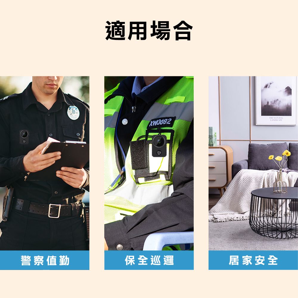 適用場合THE NATURALLANDSCAP警察值勤保全巡邏居家安全