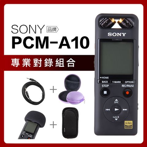 SONY 索尼 PCM-A10 藍牙播放錄音筆 16GB-平輸