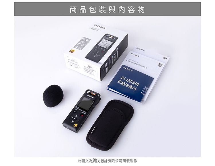 商品包裝與內容物SONYSONY SONY소니코리아TRASONY此圖文為方設計有限公司研發製作