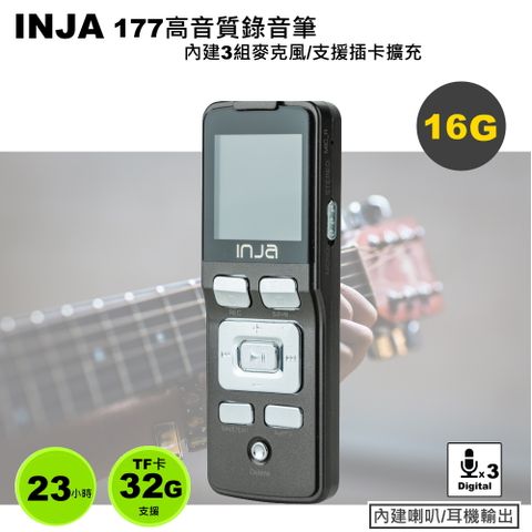 inja 177 高音質錄音筆16G~內建3組麥克風 可插卡擴充 無損格式超高音質