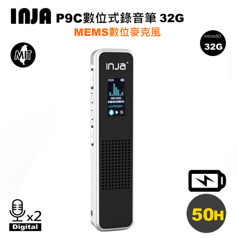 INJA P9C專業錄音筆32G-台灣製造 2組iPhone數位麥克風 升級彩色螢幕